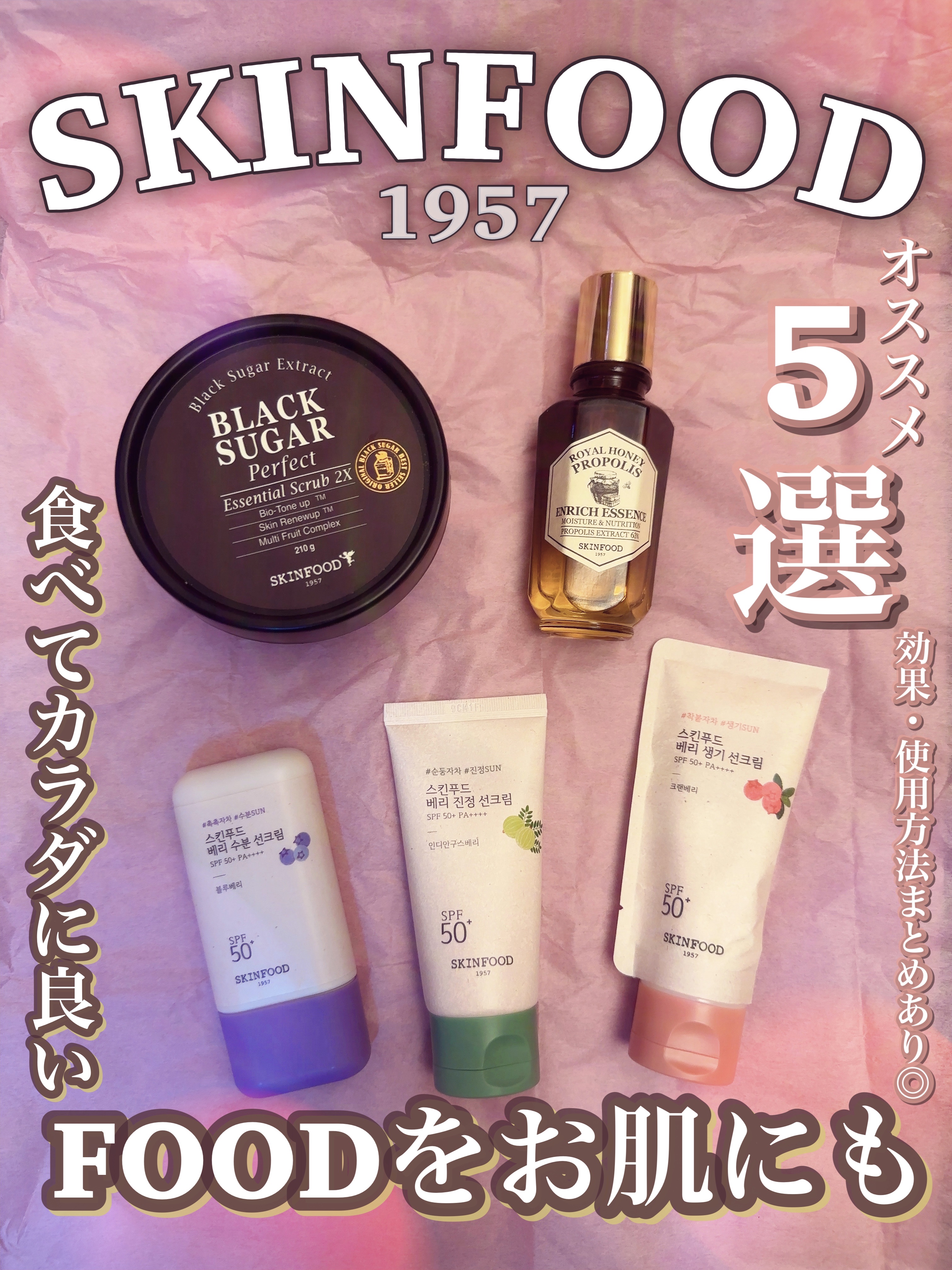 ベリー モイスチャライジング サンクリーム/SKINFOOD/日焼け止めクリームを使ったクチコミ（1枚目）