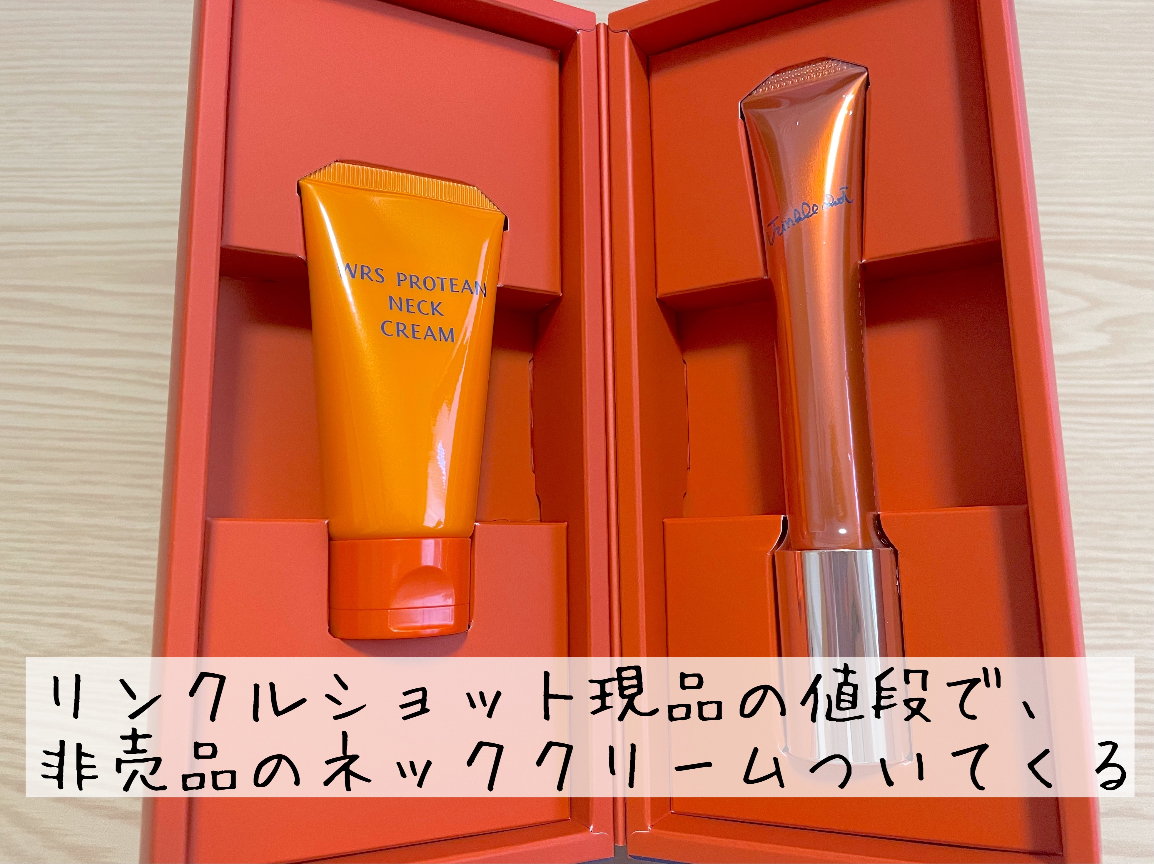 リンクルショット リンクルショット プレミアム ボックスのクチコミ「お得なリンクルショットのクリスマスコフレ✨

ポーラ
リンクルショット　プレミアム　ボックス
.....」（2枚目）