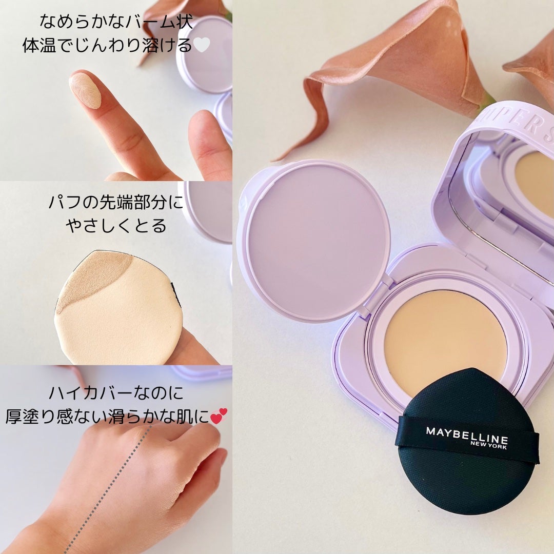 SPステイ クリームパクト ファンデーション/MAYBELLINE NEW YORK/クリーム・エマルジョンファンデーションを使ったクチコミ(2枚目)