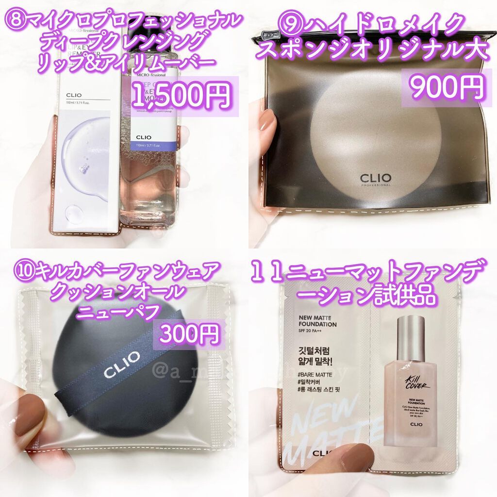 Aya / プチプラコスメ on LIPS 「超大当たり福袋🤭❤️・・・今回ご紹介するアイテムはこちら💁♀..」(8枚目)