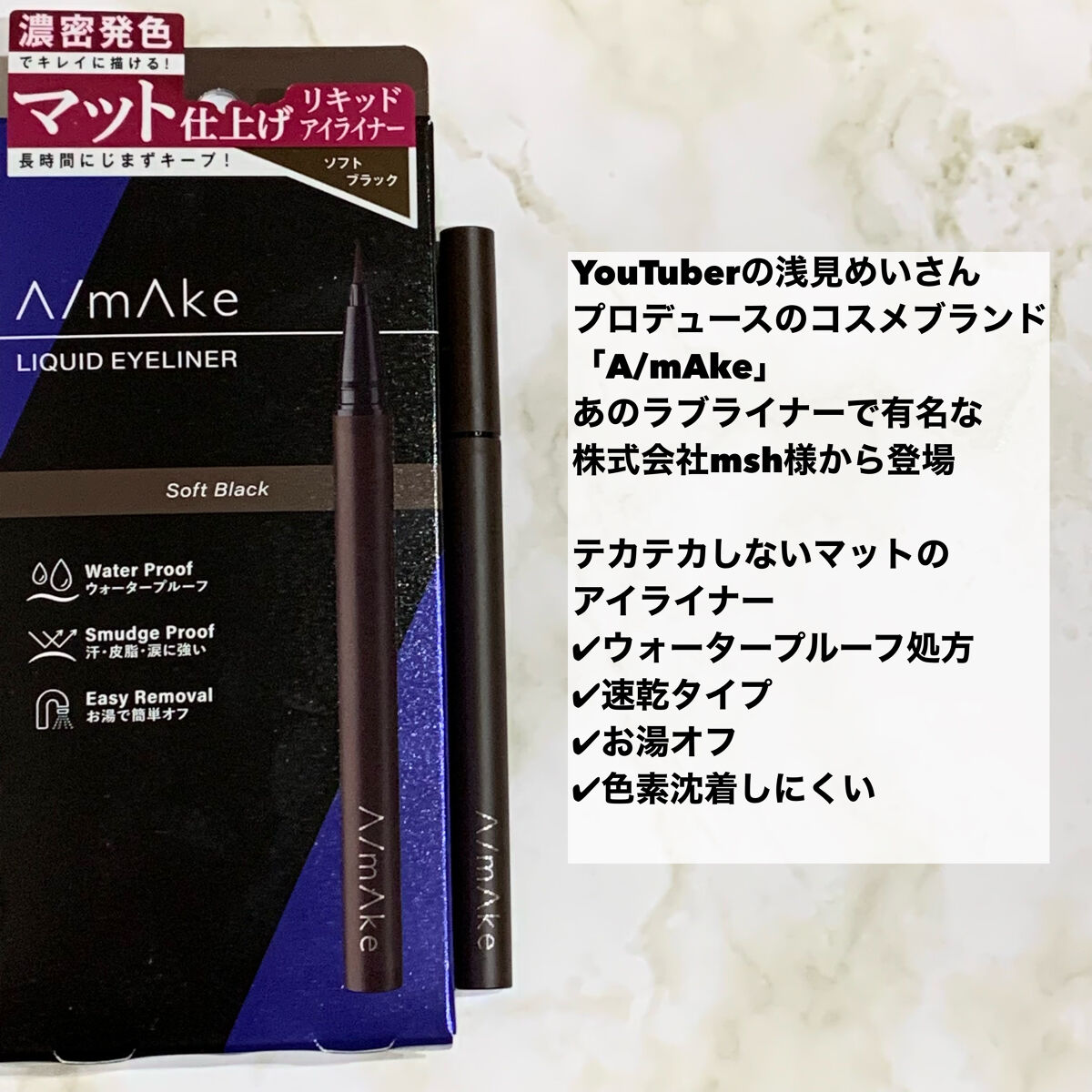 エーメイク マットリキッドアイライナー  ソフトブラック/A/mAke/リキッドアイライナーを使ったクチコミ（2枚目）