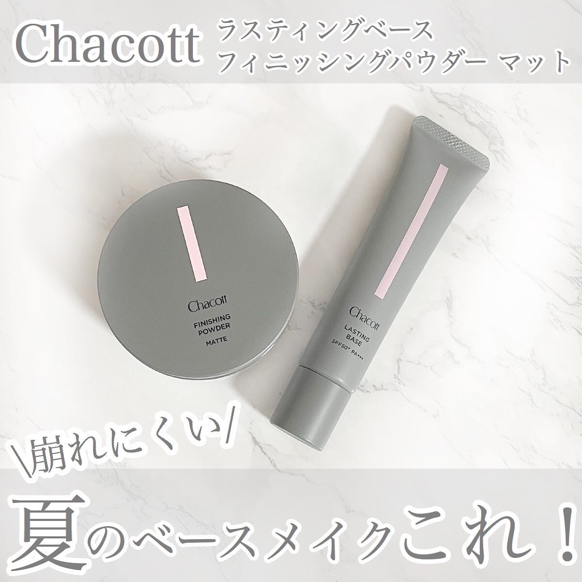 フィニッシングパウダー マット/チャコット・コスメティクス/ルースパウダーを使ったクチコミ（1枚目）