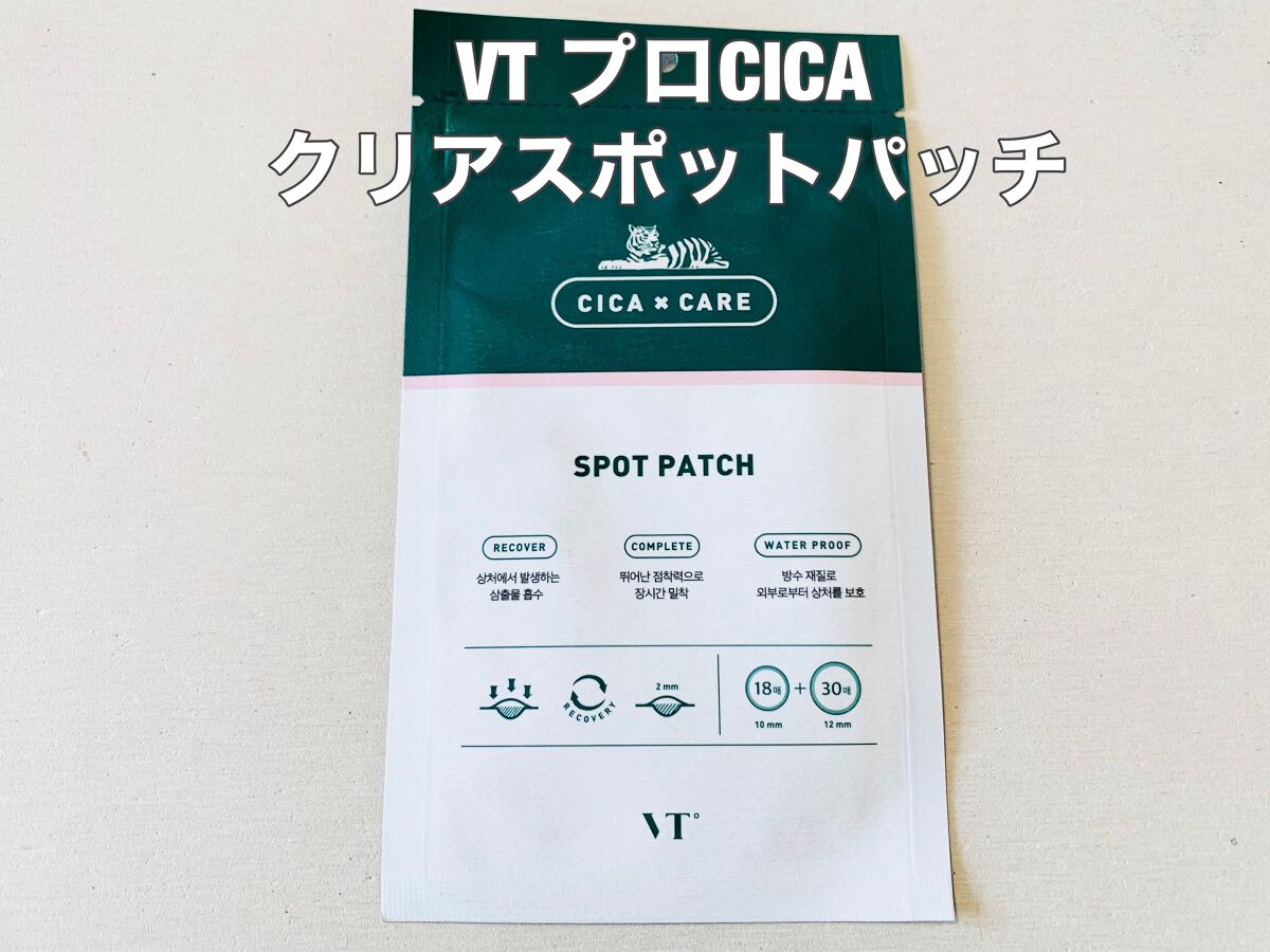 プロCICA クリアスポットパッチ/VT/その他スキンケアを使ったクチコミ(1枚目)