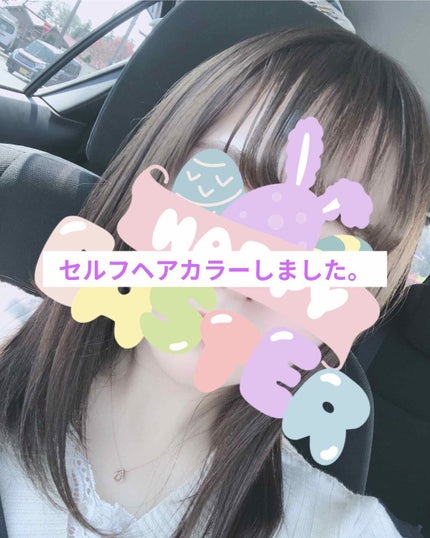 泡カラー/リーゼ/ヘアカラーを使ったクチコミ(1枚目)