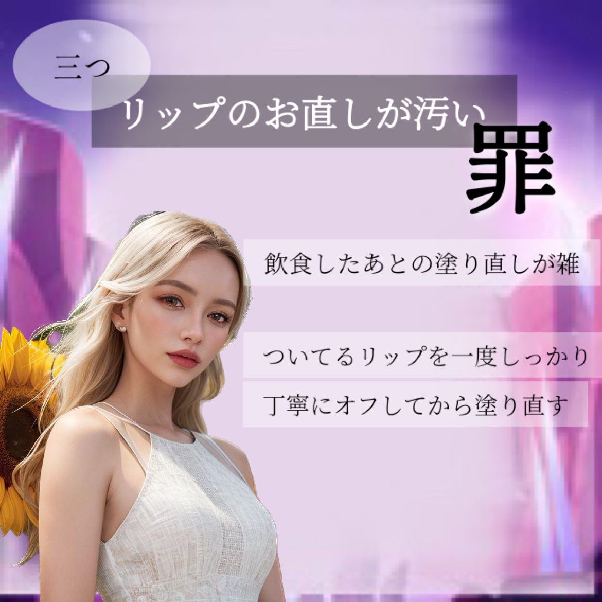 もぐお on LIPS 「メイクを楽しんでいますか?📣1番大切なことは六つ目に📝👀チェッ..」(4枚目)