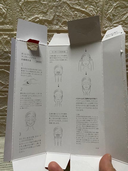 ホットクレンジングゲル マッサージプラス/マナラ/クレンジングジェルを使ったクチコミ(5枚目)