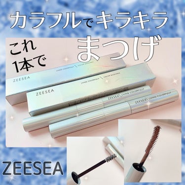 ZEESEA ZEESEAダイヤモンドシリーズ　ダブルカラーマスカラのクチコミ「これ一本で！
カラフルキラキラまつげに✨

✔︎ZEESEA
ダイヤモンドシリーズ　ダブルカラ.....」（1枚目）