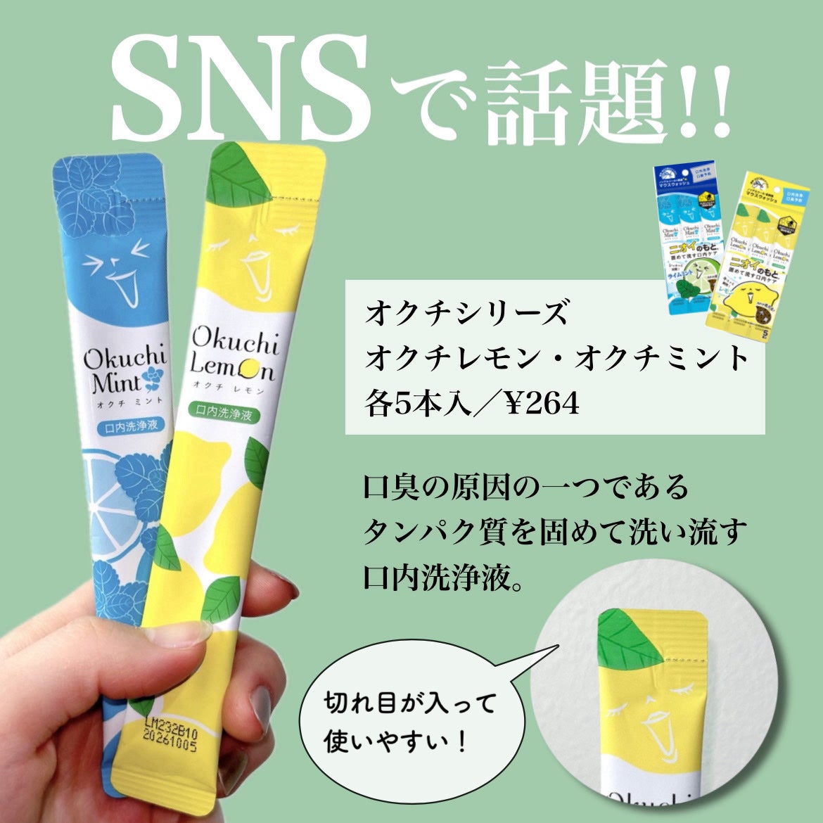 オクチレモン(マウスウォッシュ)/オクチシリーズ/マウスウォッシュ・スプレーを使ったクチコミ(2枚目)