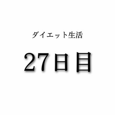 ダイエット生活27日目


今日は謎の頭痛に襲われ寝てました、652歩でした

そして投稿するのふつーに忘れてましたごめんなさい


----------------------------------