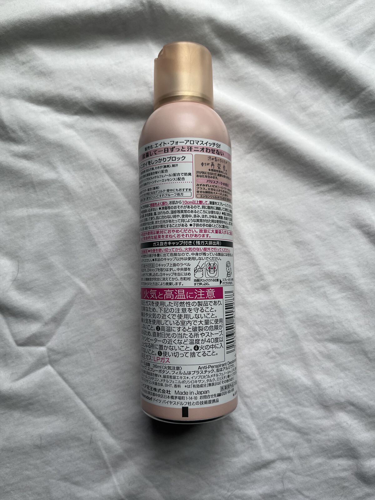 8x4 アロマスイッチ スプレー パリスブーケの香り/８ｘ４/デオドラント・制汗剤を使ったクチコミ（2枚目）