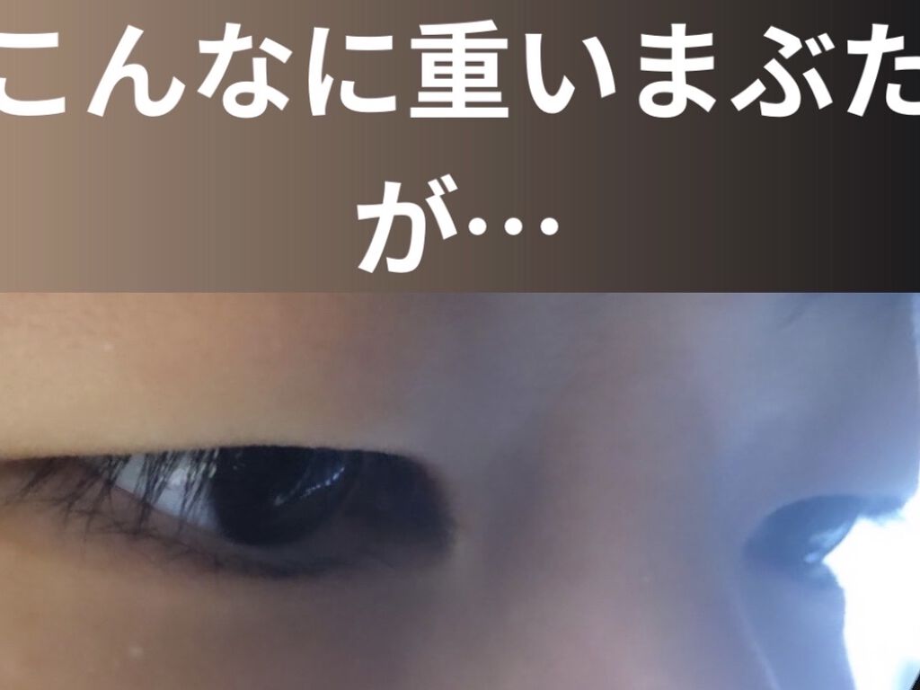 𝐊𝐨𝐛𝐚𝐲𝐚𝐬𝐡𝐢 𝐌 フォロバ100 On Lips まぶた激重女子が新作アイプチ使ってみた 先にポイントをまとめま Lips