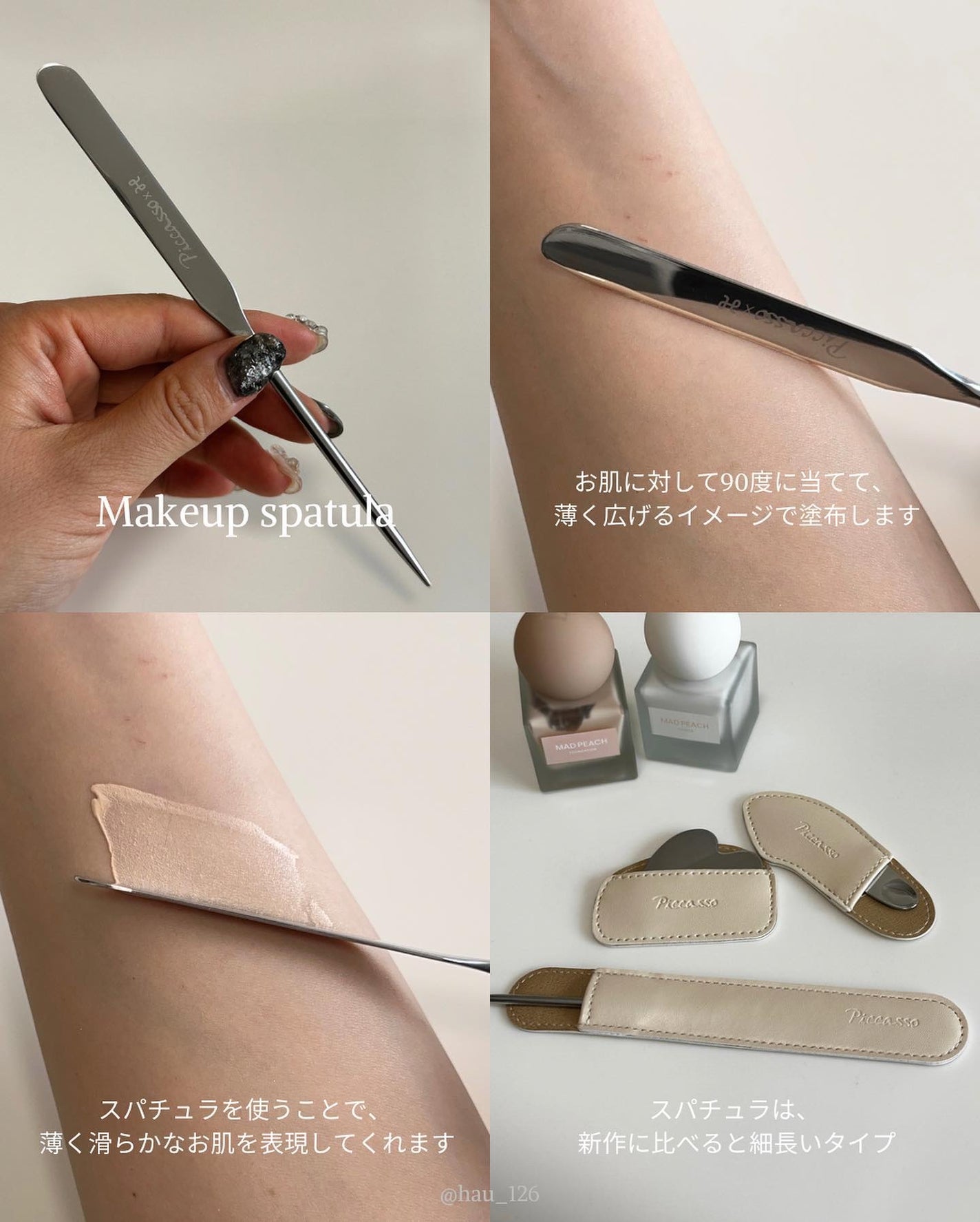 ピカソ メイクアップ スパチュラ /PICCASSO/その他化粧小物を使ったクチコミ(2枚目)