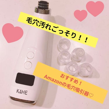 お気に入りの毛穴吸引器のレポです♡
効果はバッチリです( ᐛ✌)
·
·
LIPSでは商品検索に引っかからないので
Amazonからお写真等、
引用させて頂きました！！
·
·
こちらはKAHE:毛穴吸