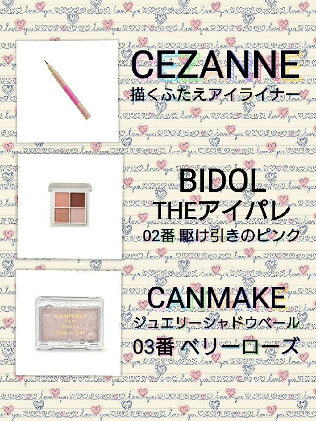 ジュエリーシャドウベール/キャンメイク/アイシャドウパレットを使ったクチコミ(2枚目)