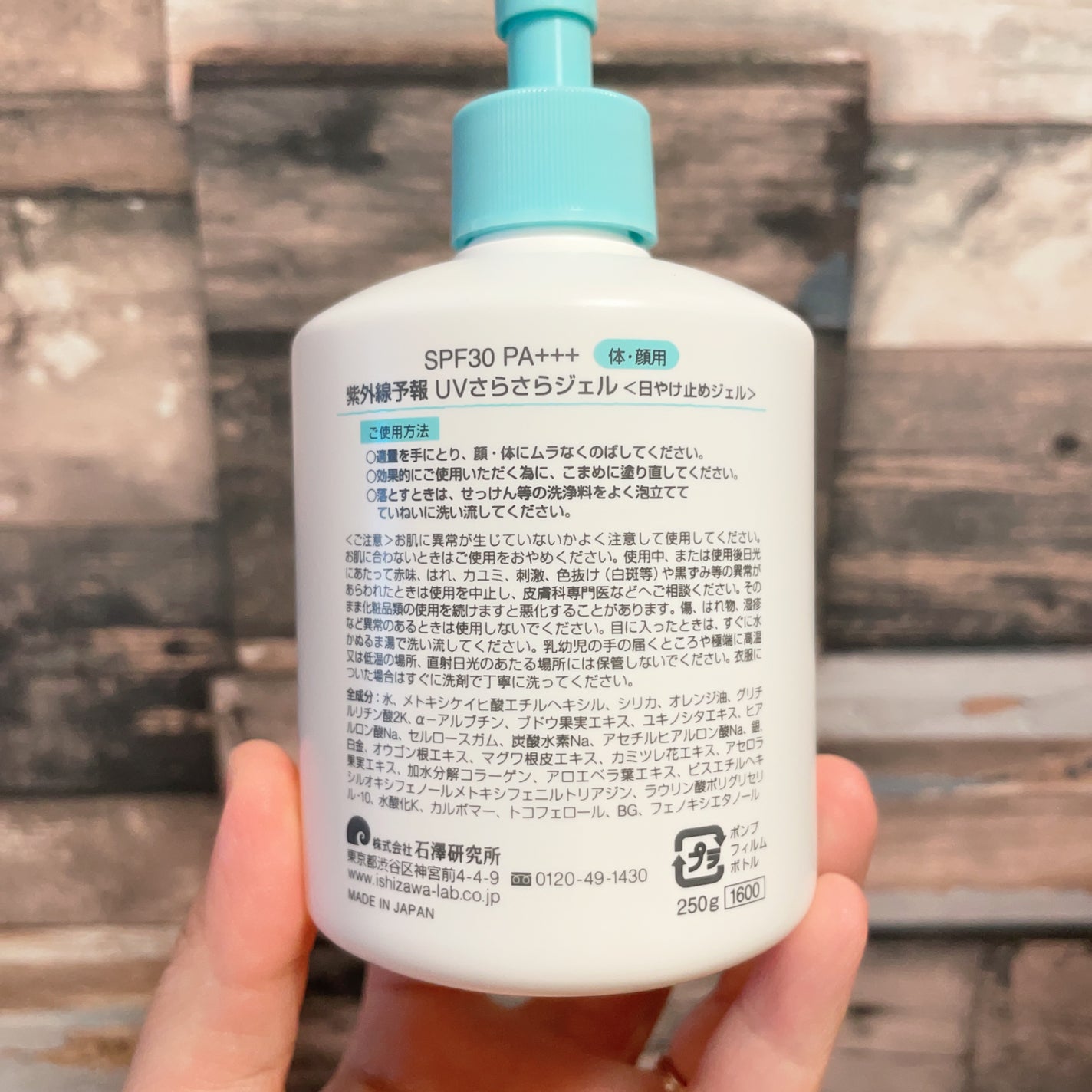 UVさらさらジェル/紫外線予報/日焼け止めジェルを使ったクチコミ(2枚目)