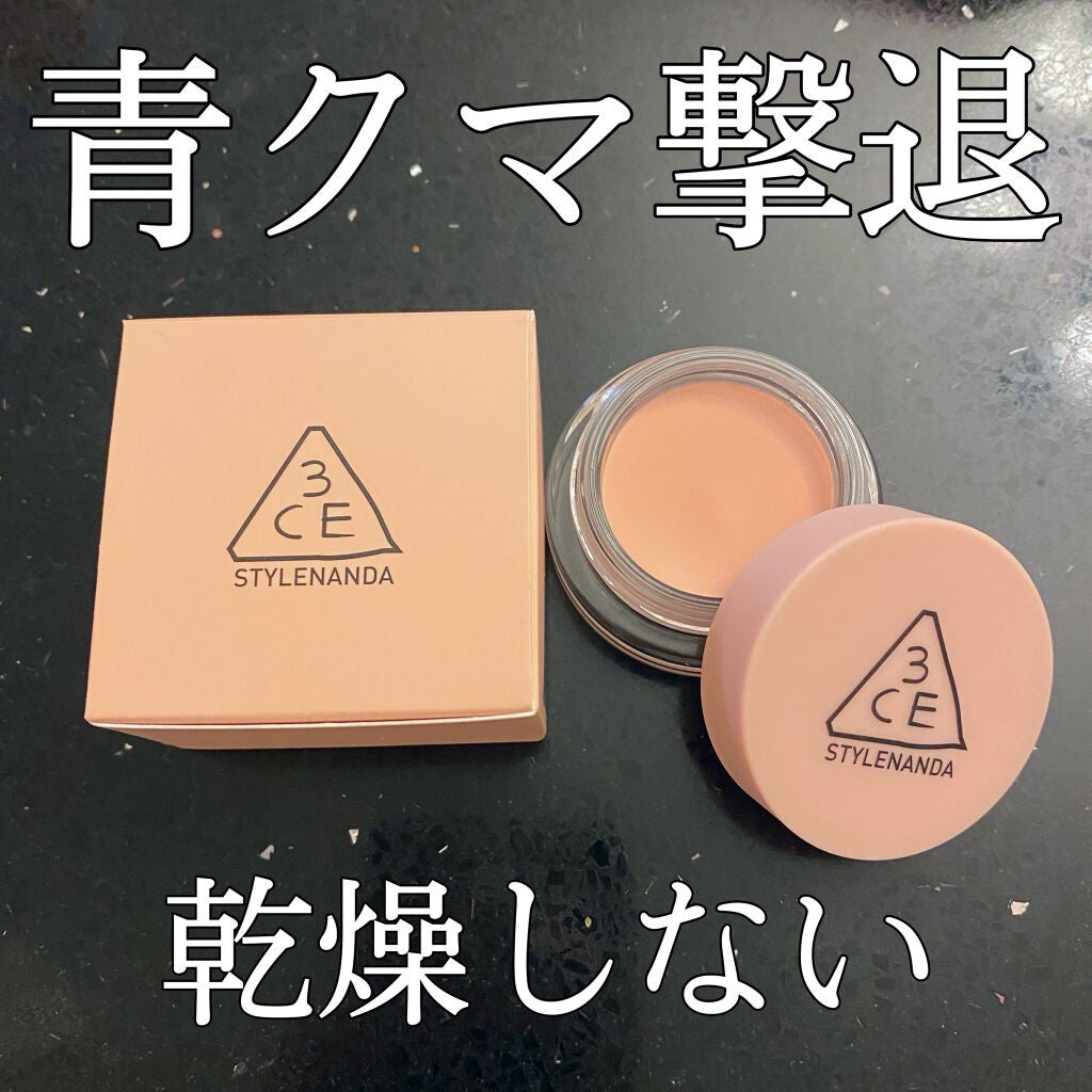 もらん on LIPS 「【3CE】スリーシーイーカバーポットコンシーラー#サーモンピー..」(1枚目)