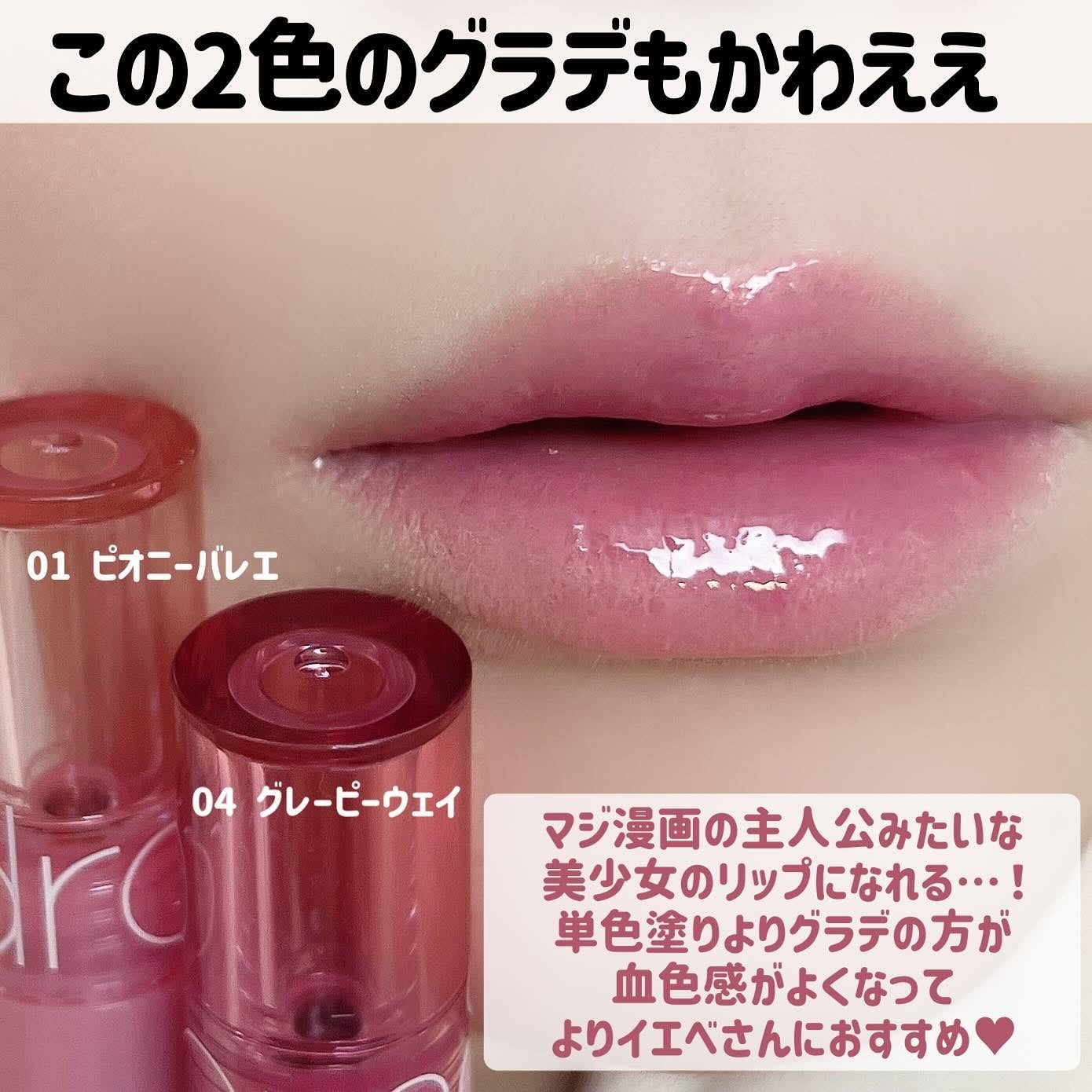 グラスティングカラーグロス/rom&nd/リップグロスを使ったクチコミ(7枚目)