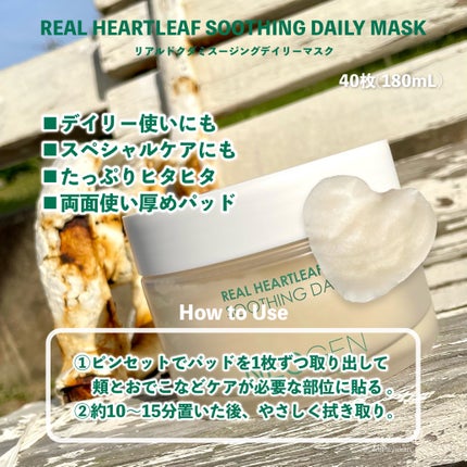 リアルドクダミスージングデイリーマスク/NEOGEN/シートマスク・パックを使ったクチコミ(2枚目)