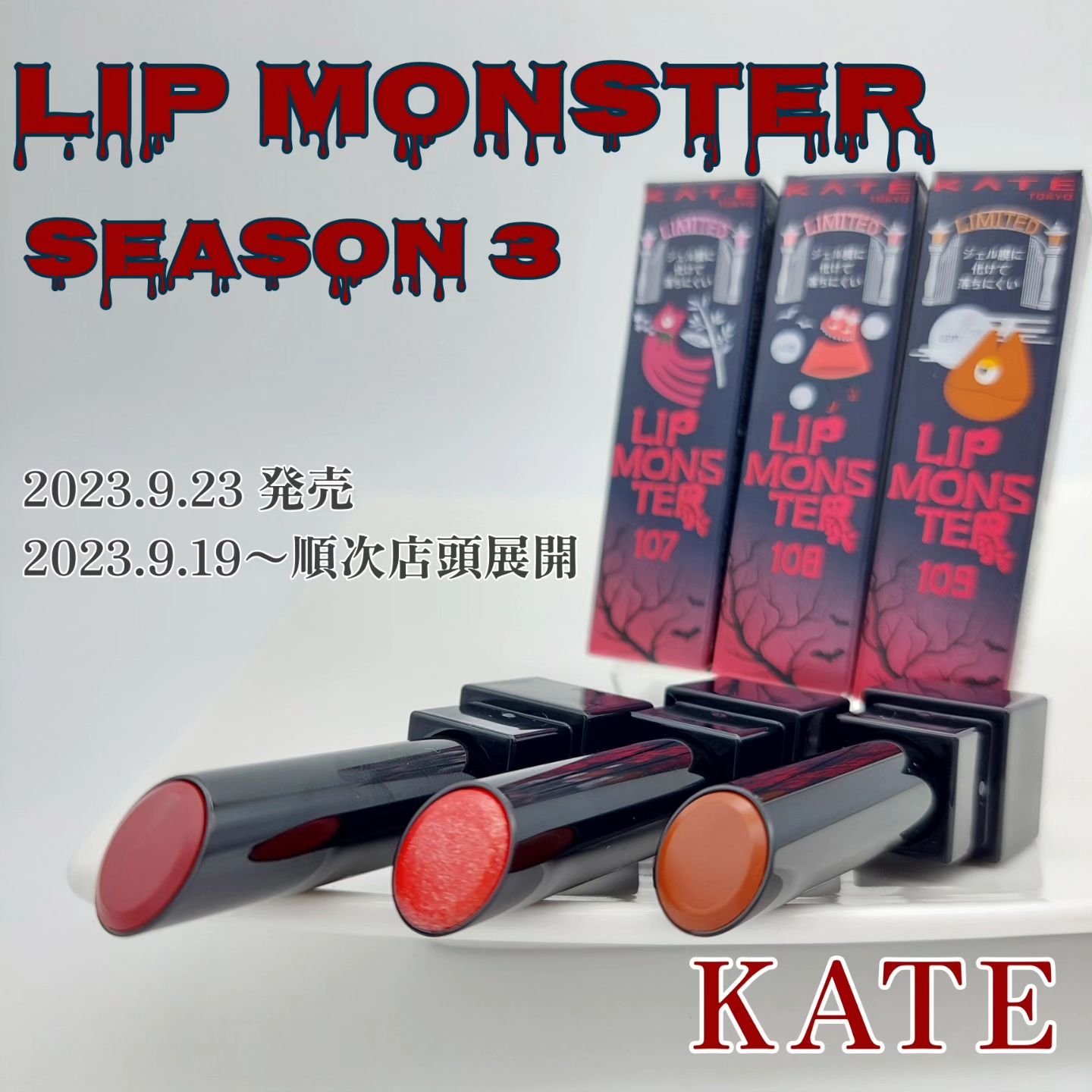 ケイト リップモンスター/KATE/口紅を使ったクチコミ（1枚目）