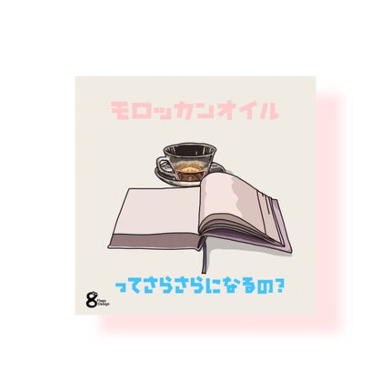 モロッカンオイル トリートメント/モロッカンオイル/ヘアオイルを使ったクチコミ(1枚目)