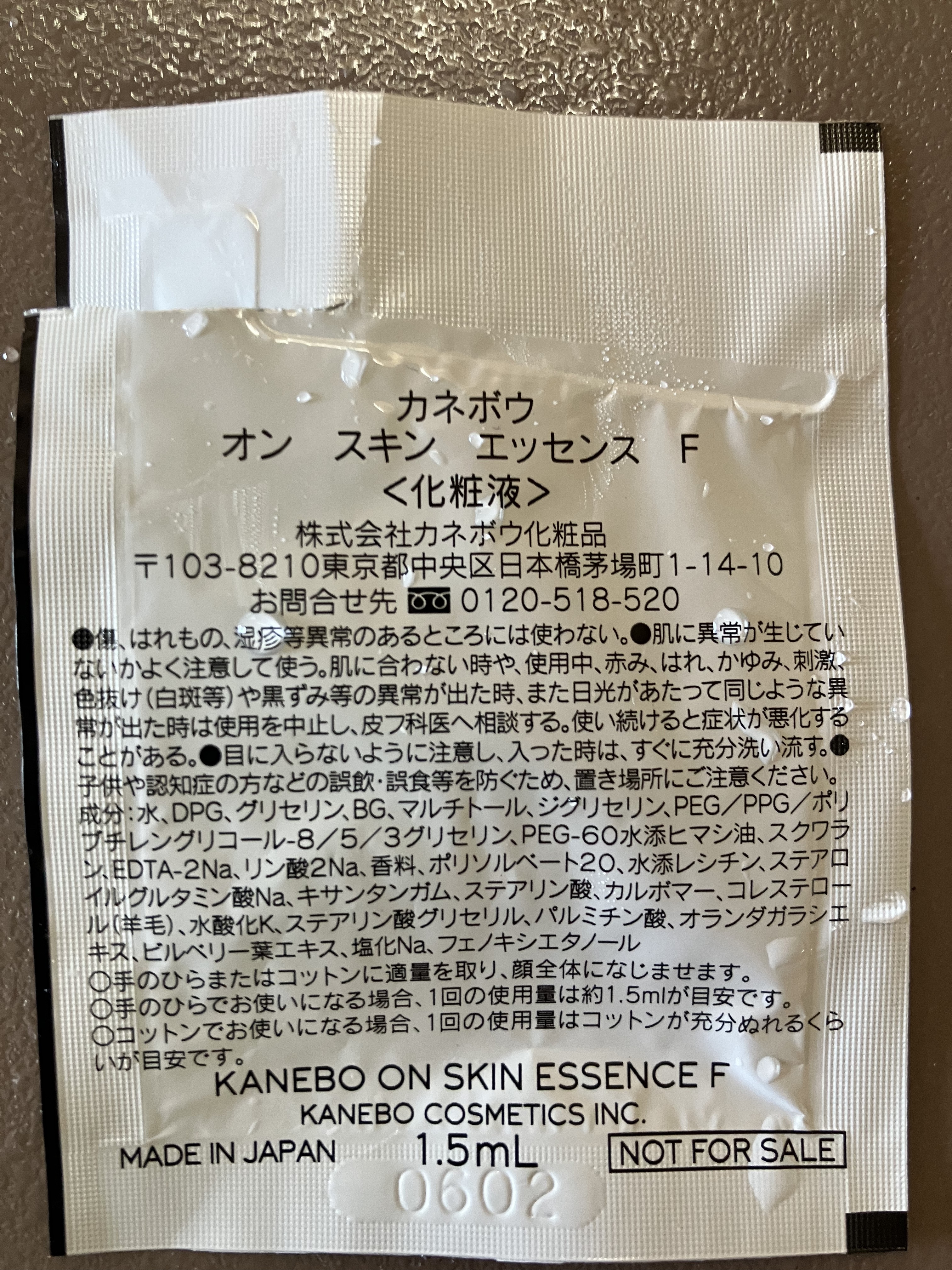 カネボウ オン スキン エッセンス F/KANEBO/化粧水を使ったクチコミ（2枚目）