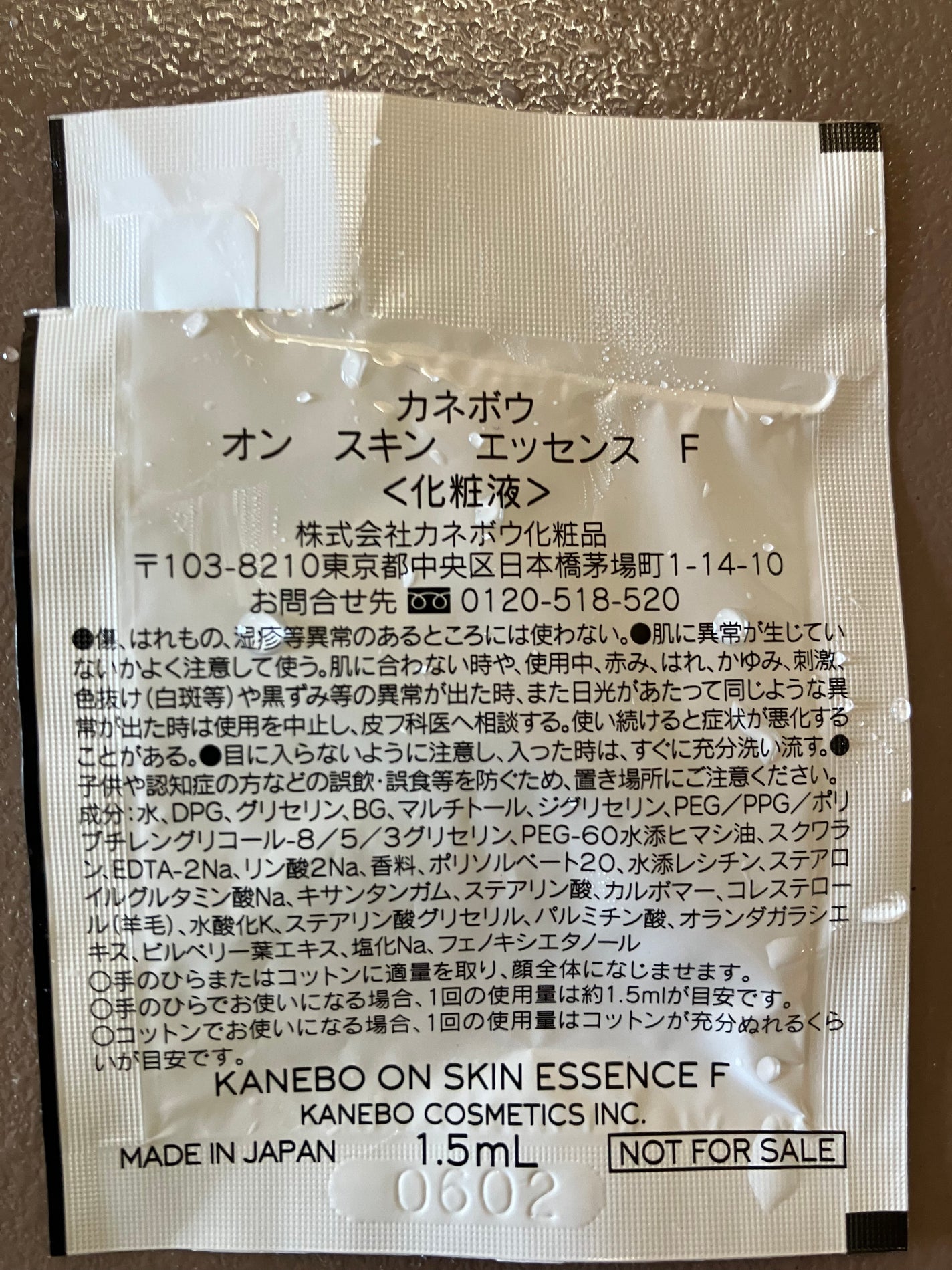 カネボウ オン スキン エッセンス F/KANEBO/化粧水を使ったクチコミ(2枚目)