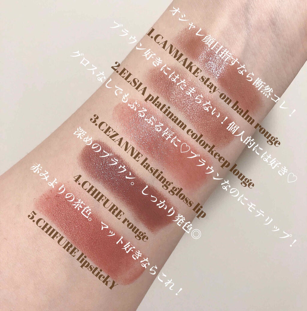 ステイオンバームルージュ/キャンメイク/口紅を使ったクチコミ(2枚目)