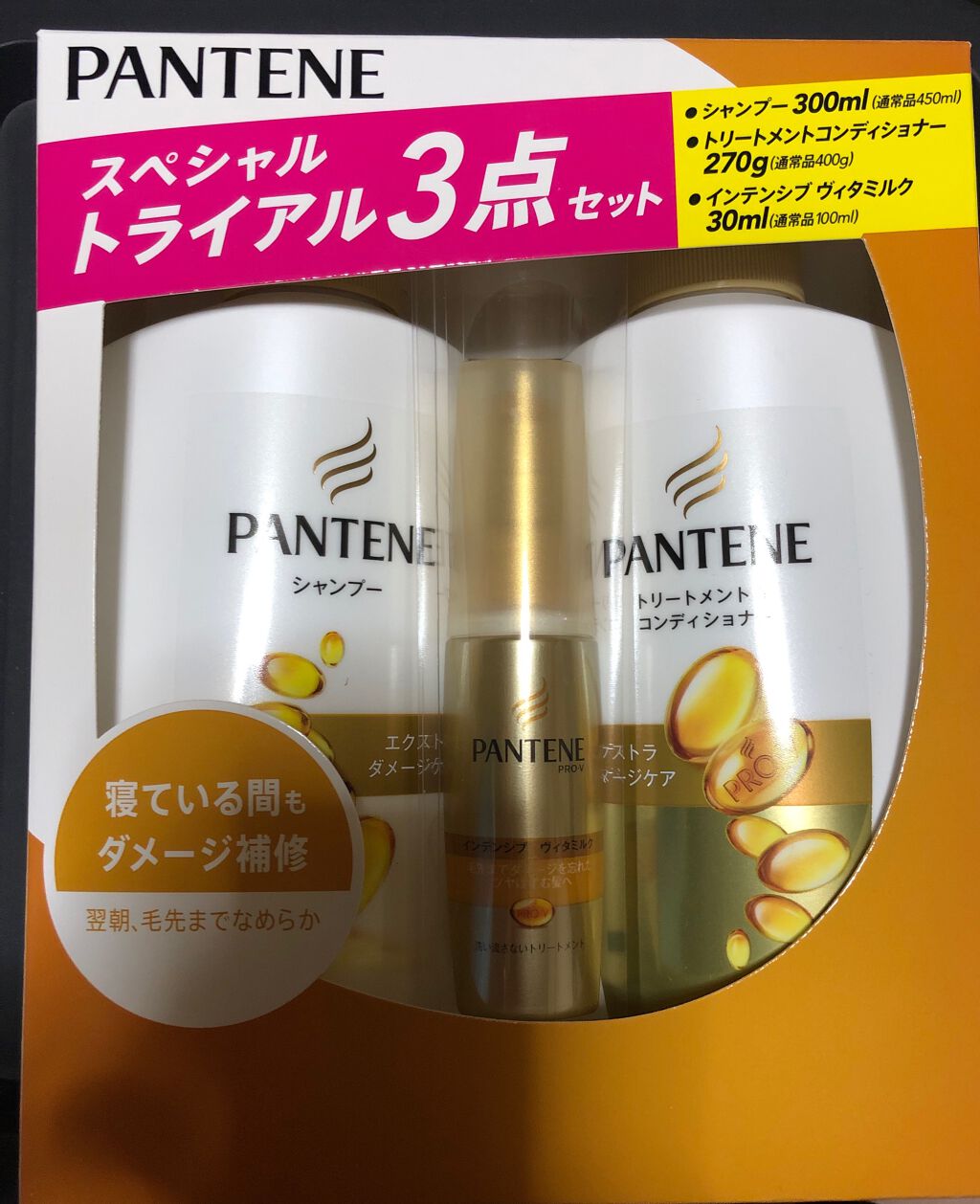  エクストラダメージケア  インテンシブ ヴィタミルク/パンテーン/ヘアミルクを使ったクチコミ（1枚目）