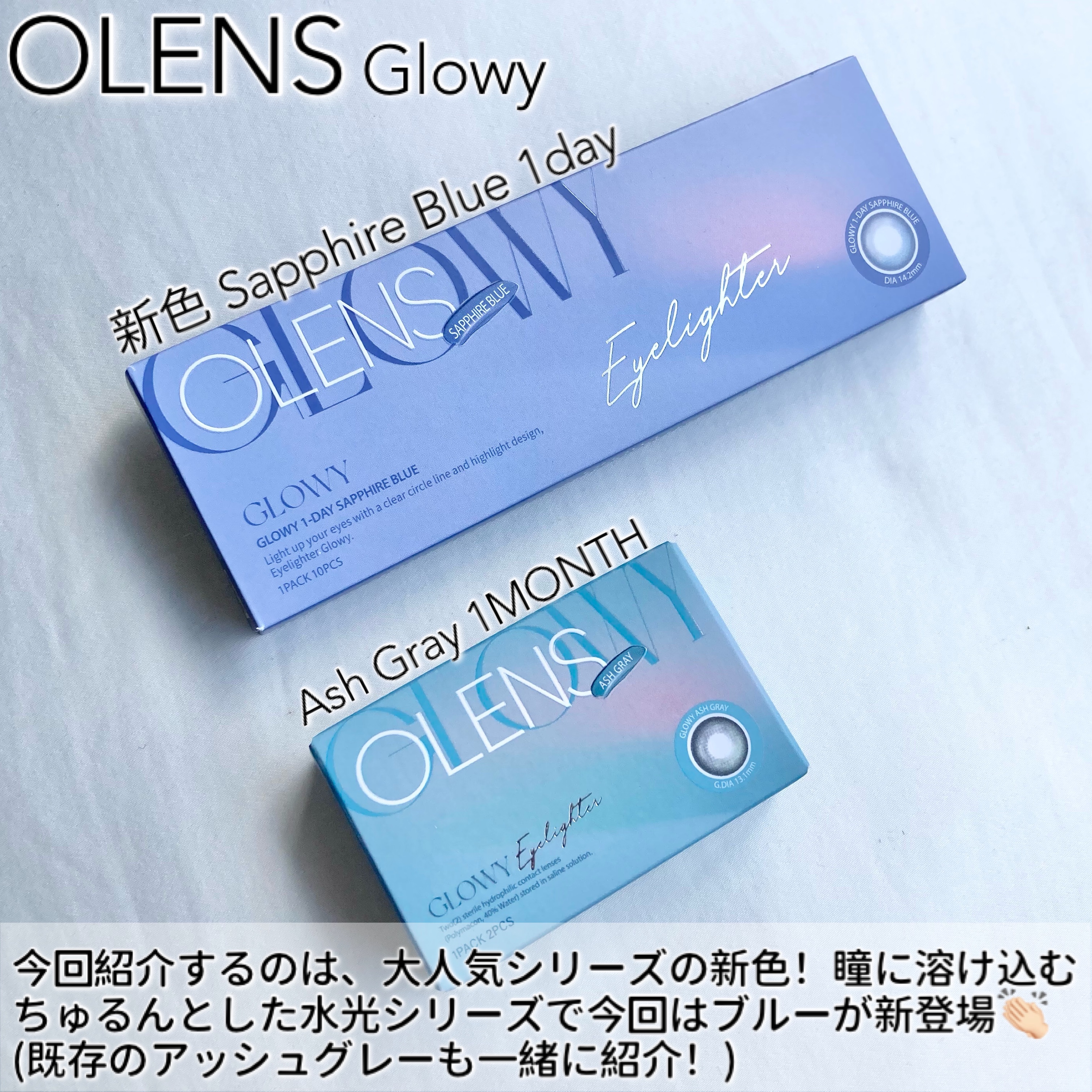 Glowy 1day/OLENS/ワンデー（１DAY）カラコンを使ったクチコミ（2枚目）