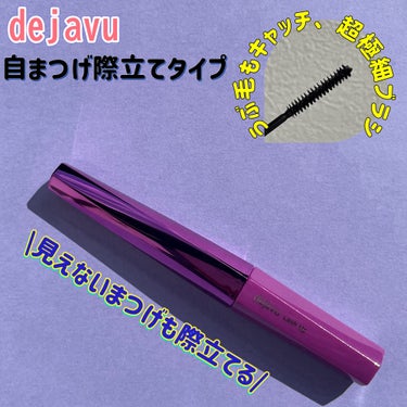 デジャヴュ 「塗るつけまつげ」自まつげ際立てタイプのクチコミ「「デジャヴュ」さまから商品提供をいただきました。
　
#LIPSプレゼント

こんにちは😃
コ.....」（1枚目）