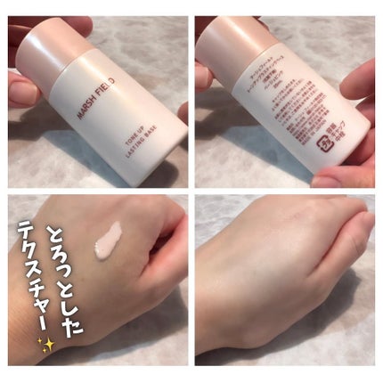 マーシュフィールド SC クリームファンデS/マーシュ・フィールド/クリーム・エマルジョンファンデーションを使ったクチコミ(2枚目)