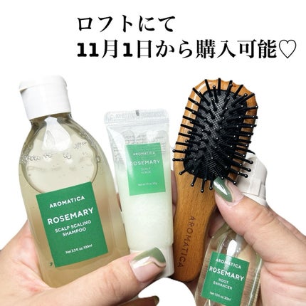 ローズマリー ヘア トライアルセット/AROMATICA/トライアルキットを使ったクチコミ(10枚目)