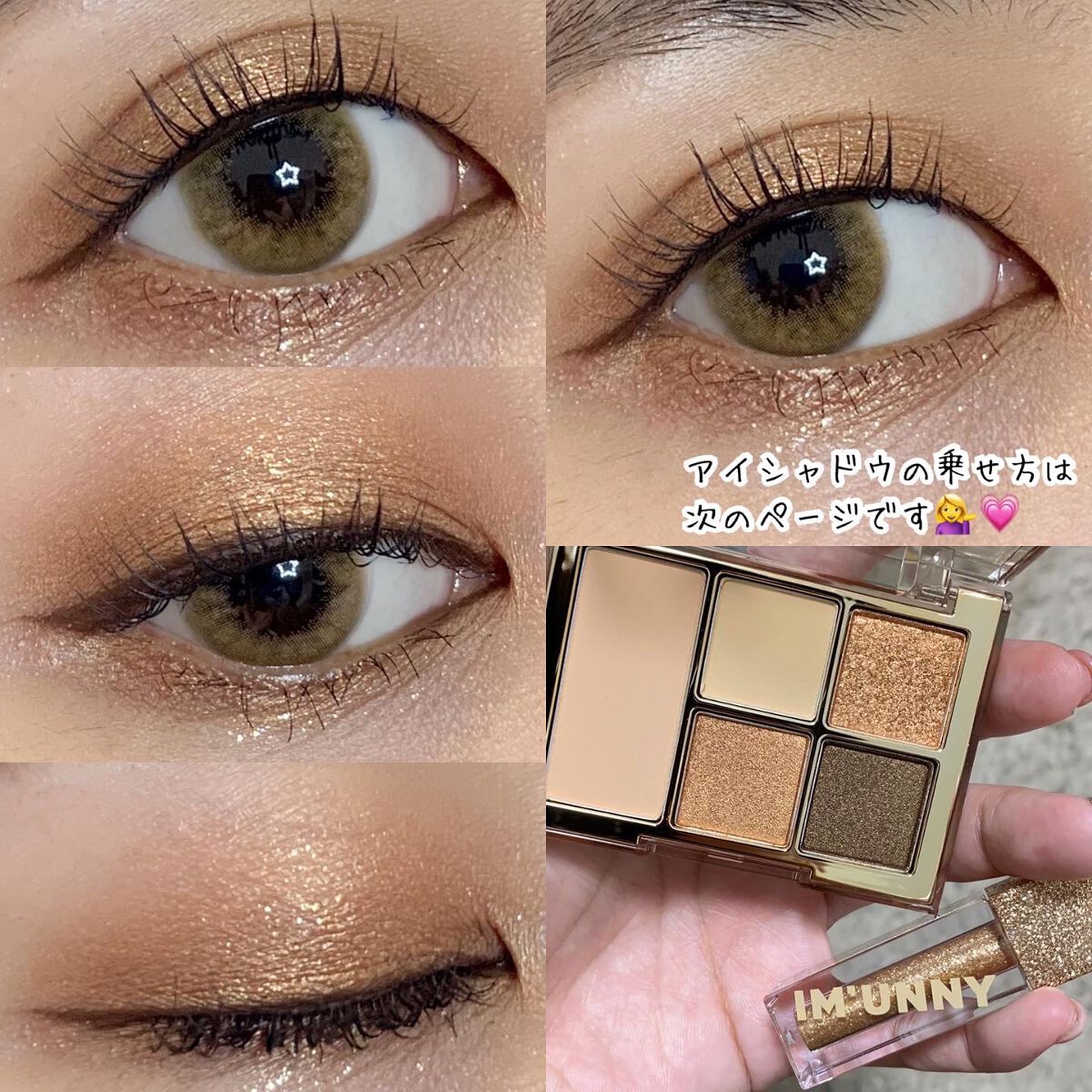 ムードレイヤーパレット/IM UNNY/アイシャドウパレットを使ったクチコミ(1枚目)