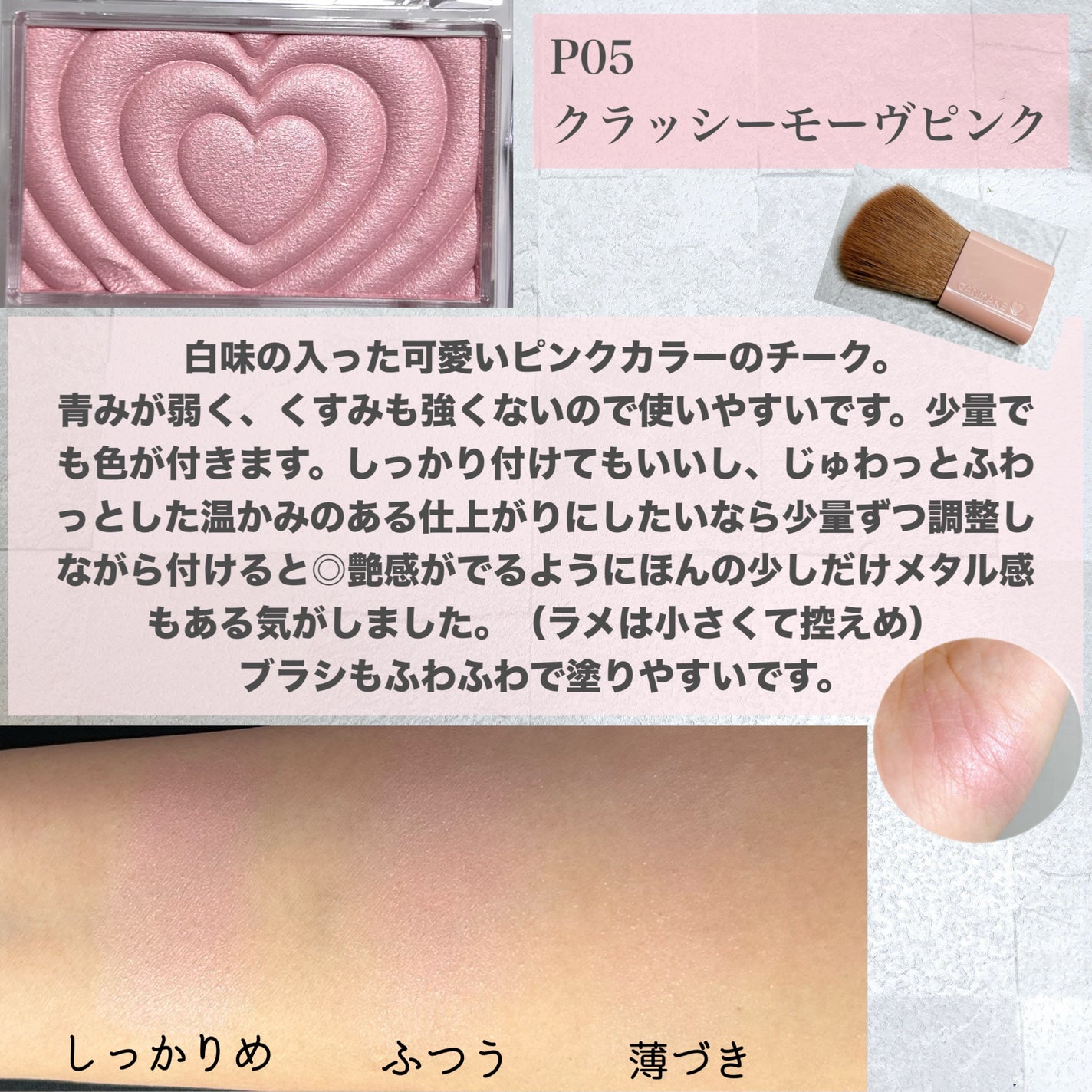 パウダーチークス/キャンメイク/パウダーチークを使ったクチコミ(2枚目)