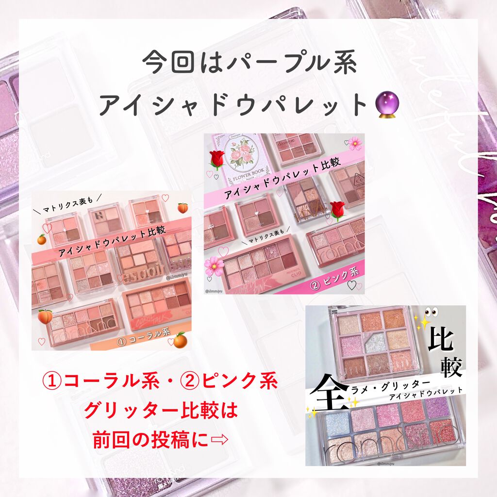 リアルアイパレット/espoir/マルチパレットを使ったクチコミ(2枚目)