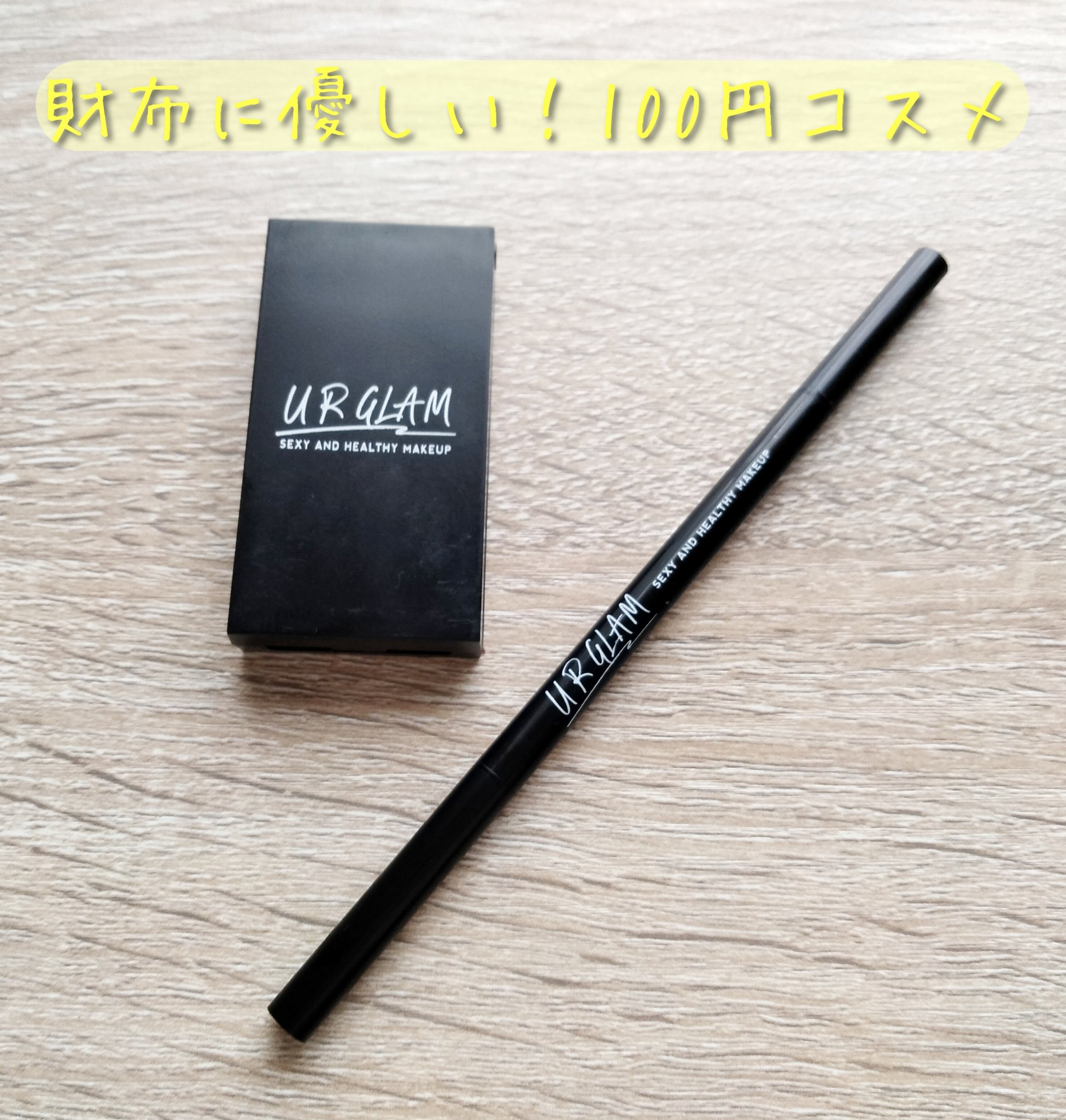 UR GLAM　EYEBROW POWDER/U R GLAM/パウダーアイブロウを使ったクチコミ（1枚目）