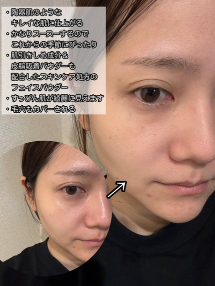 コスメハッピーハッピーたまき on LIPS 「【すっぴんパウダー 冷感パウダー(フルーティーフローラルの香り..」(4枚目)