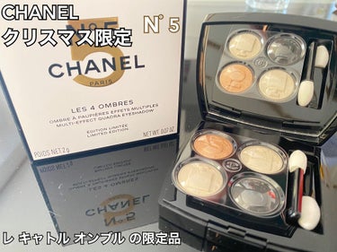 レ キャトル オンブル/CHANEL/パウダーアイシャドウを使ったクチコミ（1枚目）