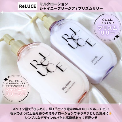リルーチェスキンミルクローションプリズムリリー/コスメテックスローランド/ボディローションを使ったクチコミ(2枚目)