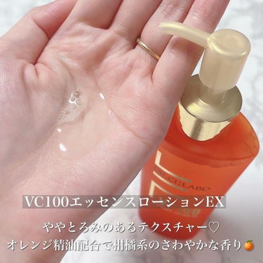 VC100エッセンスローションEX285ml&ホットピールクレンジングゲル