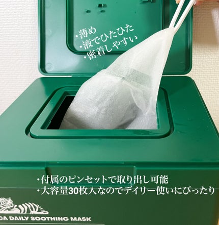 CICA デイリースージングマスク/VT/シートマスク・パックを使ったクチコミ(2枚目)