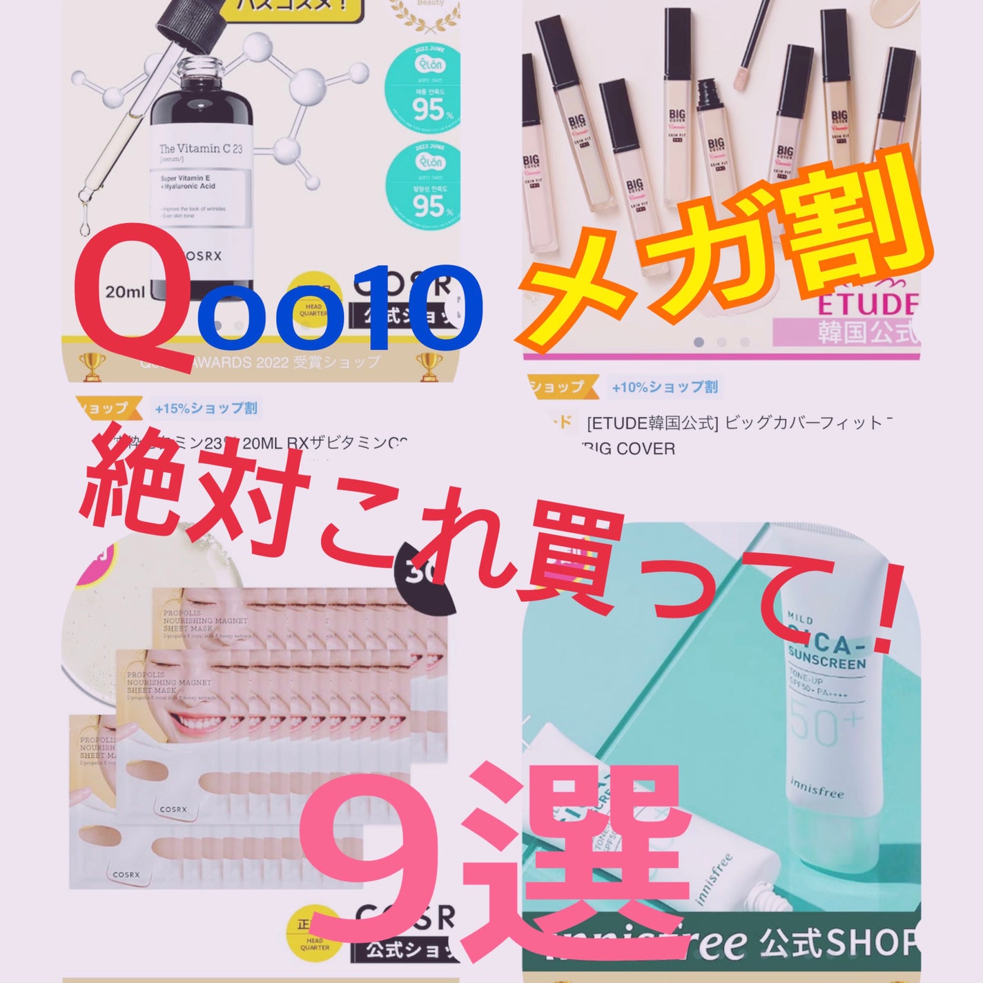 ãããð on LIPS ããQoo10ã¡ã¬å²ããè²·ã£ãŠïŒ9éžïŒãæè¿ã®æ¬ã£åœã«ãæ°ã«å
¥ã..ãïŒ1æç®ïŒ