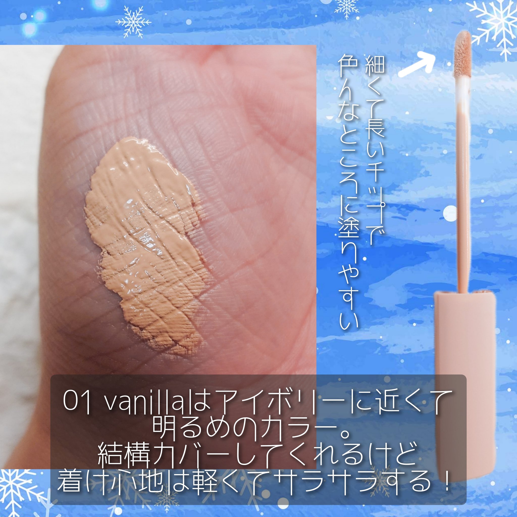 ロングラスティングチップコンシーラーフィックシングフィット/LUNA/リキッドコンシーラーを使ったクチコミ（2枚目）