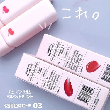 marc♡美容垢フォロバ on LIPS 「☆透け感マットムチっとモチっ♡な透け感マットベルベットティント..」（3枚目）