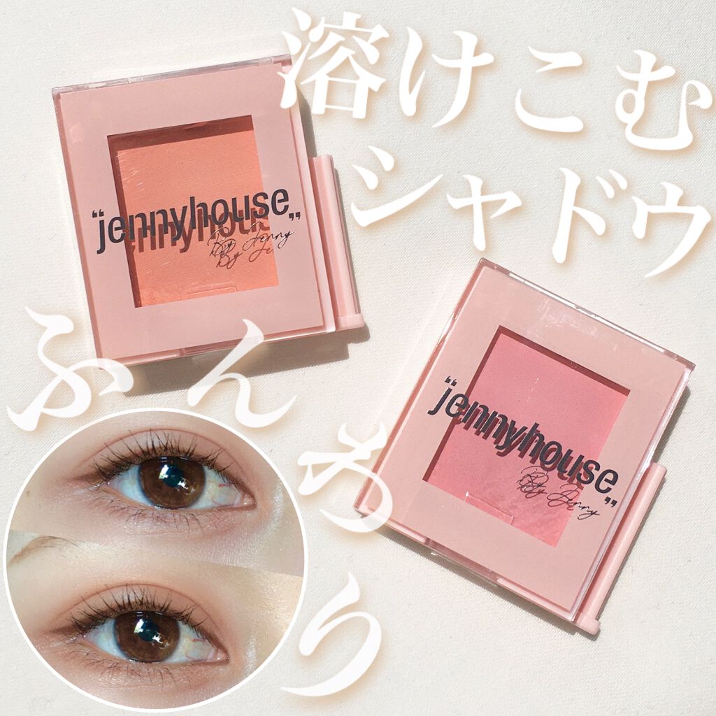 エアーフィットアーティストシャドウ/jenny house/単色アイシャドウを使ったクチコミ（1枚目）