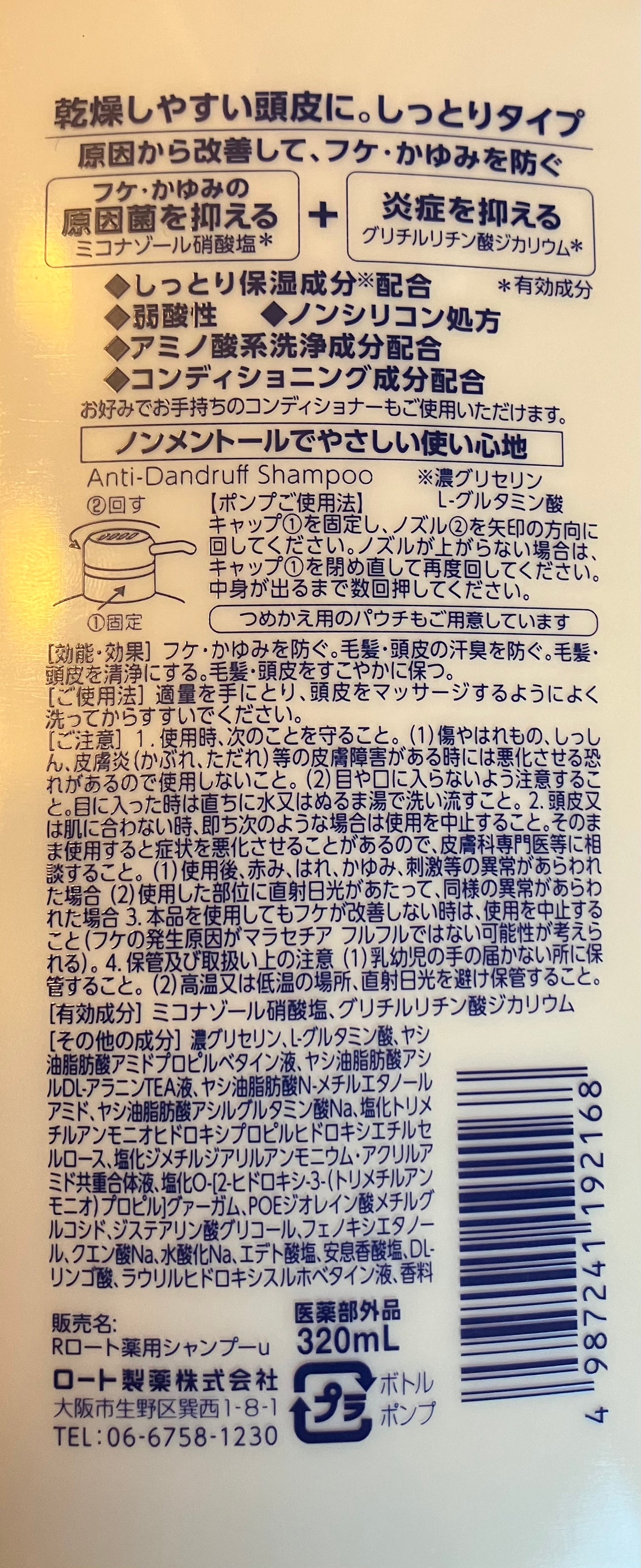 メディクイックH 頭皮のメディカルシャンプー/メンソレータム/頭皮ケアを使ったクチコミ(3枚目)