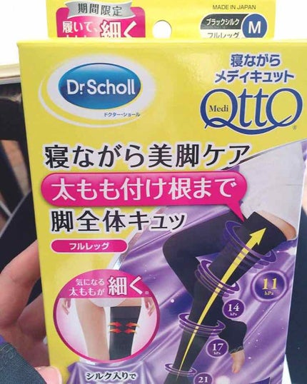 寝ながらメディキュット ロング/メディキュット/着圧ソックス・レギンスを使ったクチコミ(1枚目)