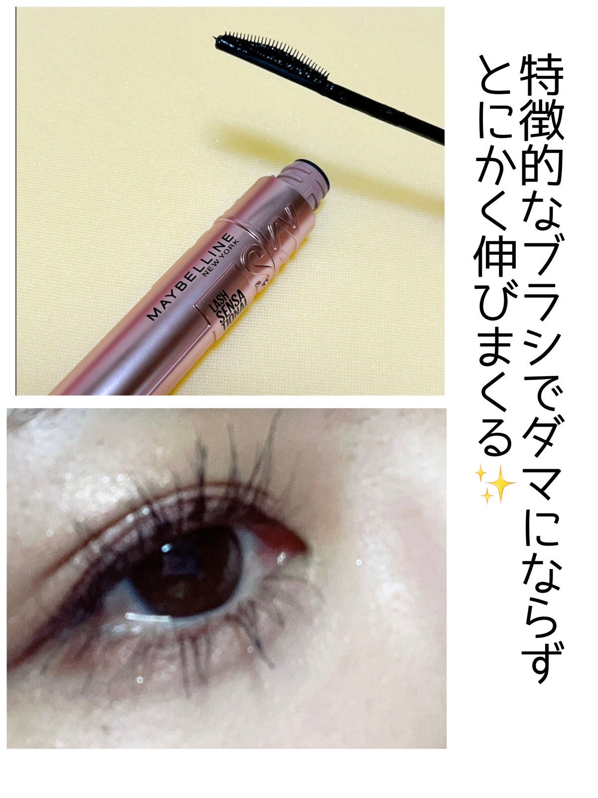 スカイハイ/MAYBELLINE NEW YORK/マスカラを使ったクチコミ(1枚目)