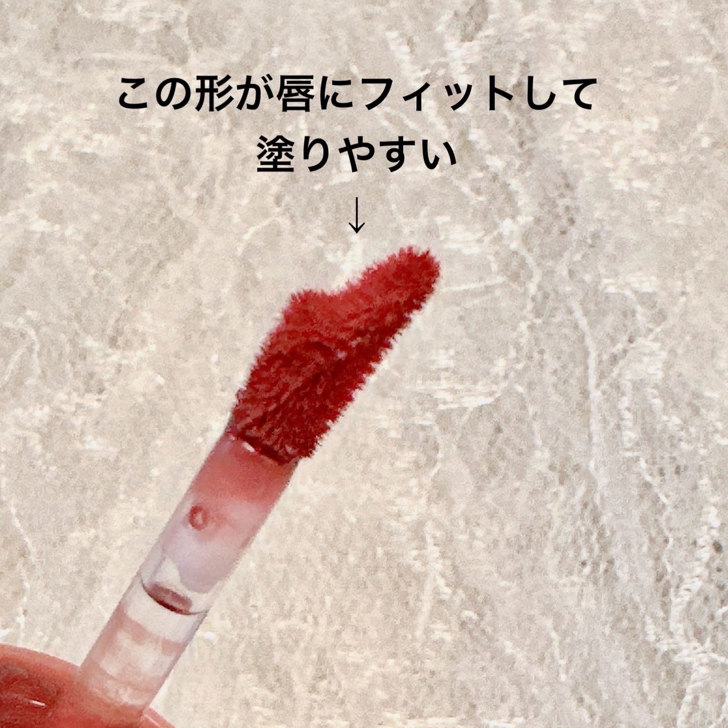 リップアンドチーク ヌードマットティント/CathyDoll/リップティントを使ったクチコミ(2枚目)