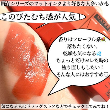 Pickmi.Beauty on LIPS 「💋🤍💋🤍💋🤍💋🤍💋噂通り、落ちない!販売前から話題沸騰だったメ..」(6枚目)